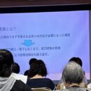 看取り勉強会　-家族交流会その２-